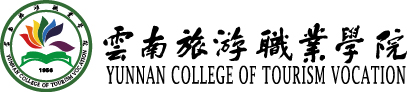 云南旅游职业学院