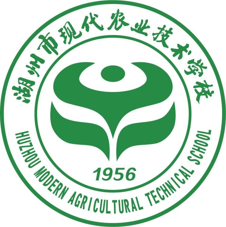 湖州市现代农业技术学校