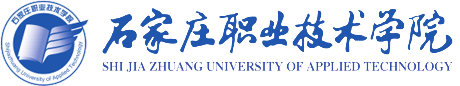 石家庄职业技术学院