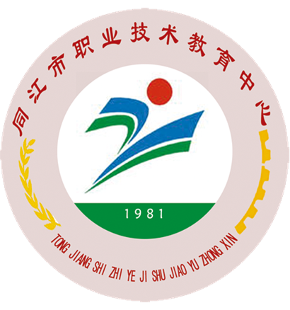 同江市职业技术教育中心