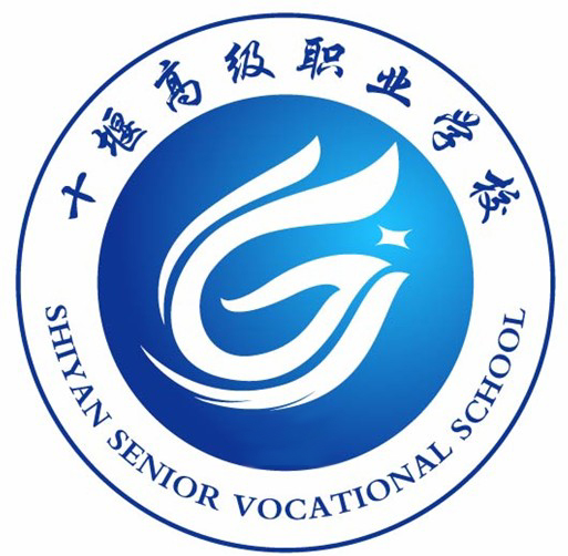 十堰高级职业学校