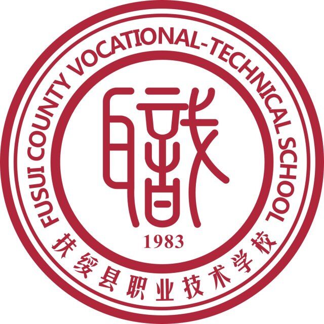 扶绥县职业技术学校