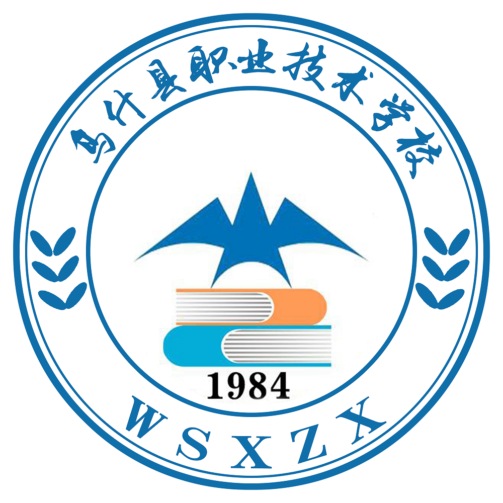 乌什县职业技术学校