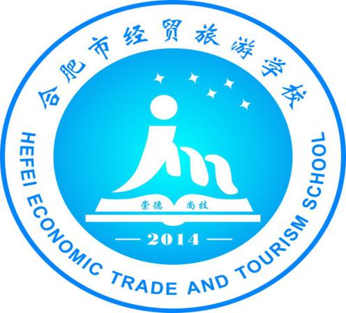 合肥市经贸旅游学校