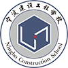 宁波建设工程学校