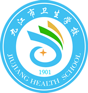 九江市卫生学校