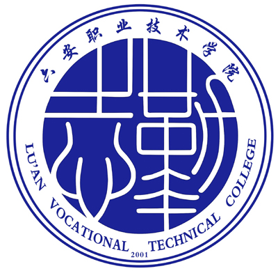 六安市职业学校