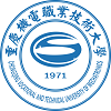 重庆机电职业技术大学