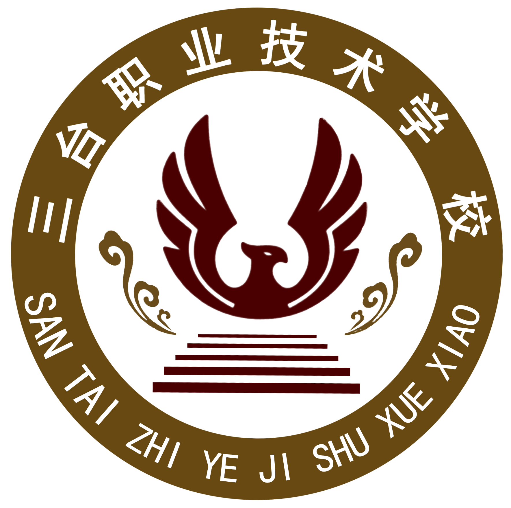 三台县刘营职业高级中学校
