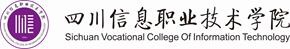 四川信息职业技术学院