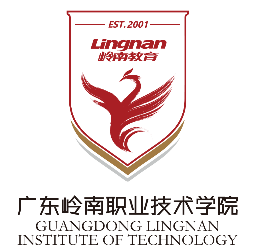 广东岭南职业技术学院