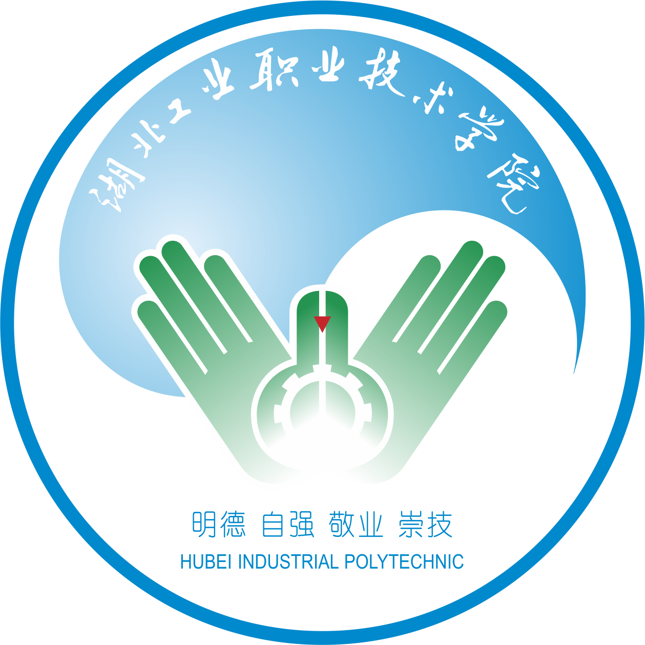 湖北工业职业技术学院