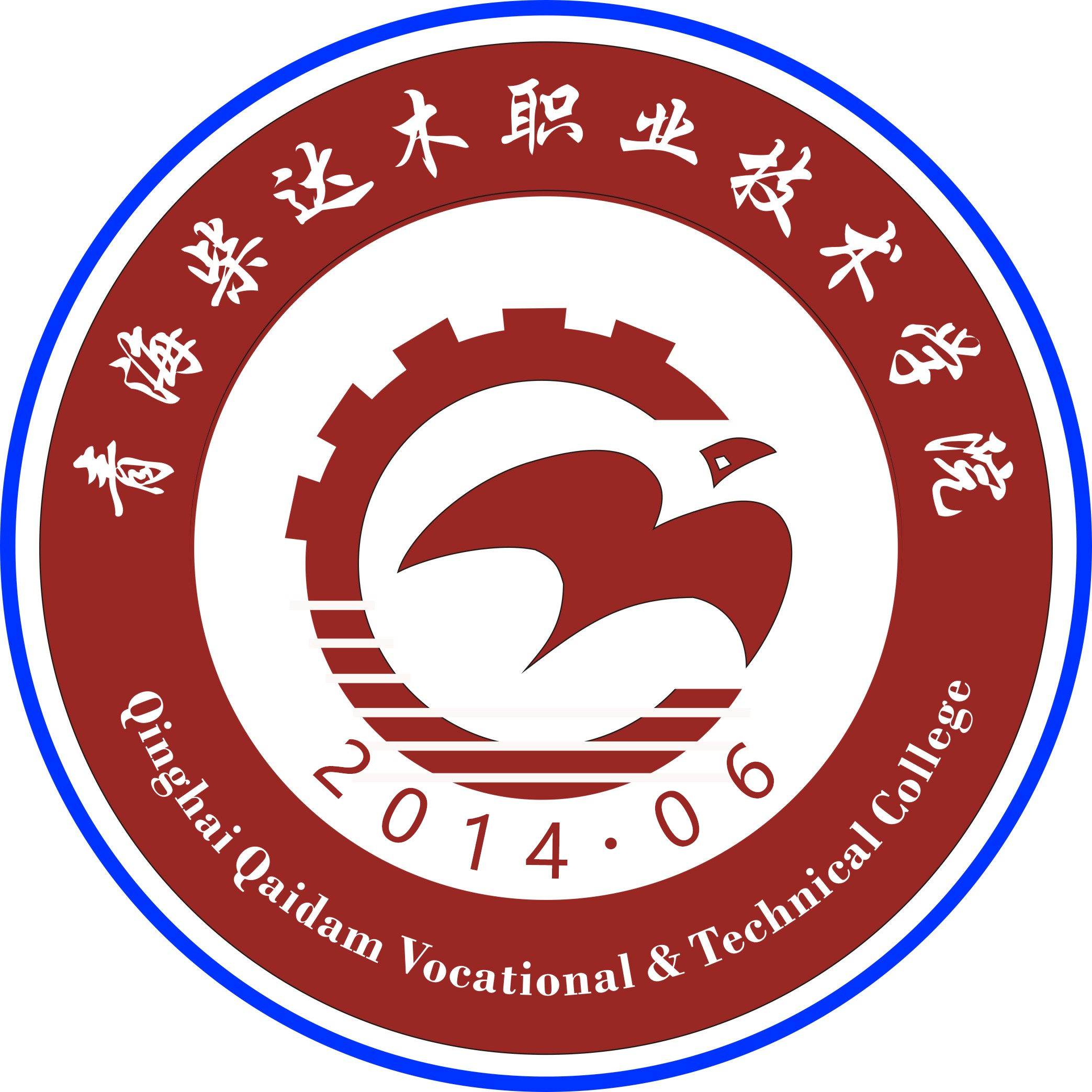 青海柴达木职业技术学院