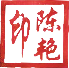 兴安职业技术学院