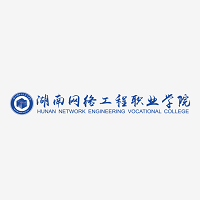 湖南网络工程职业学院