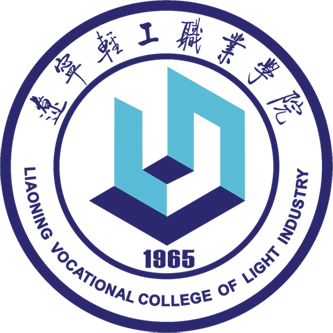 辽宁轻工职业学院