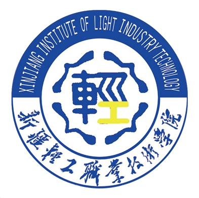 新疆轻工职业技术学院