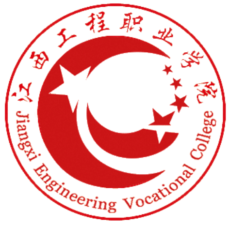 江西工程职业学院