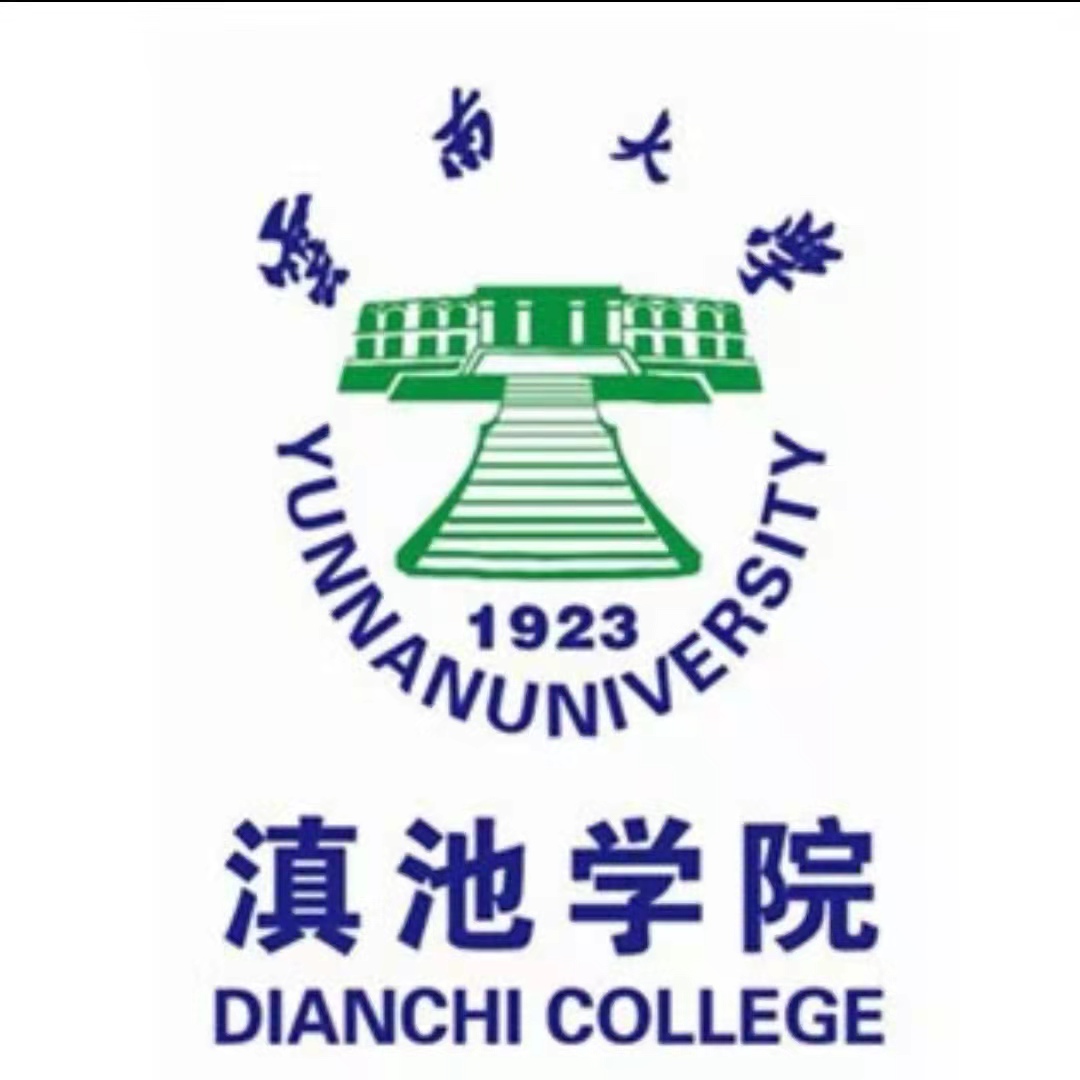 云南大学滇池学院