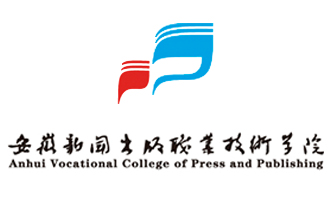 安徽新闻出版职业技术学院