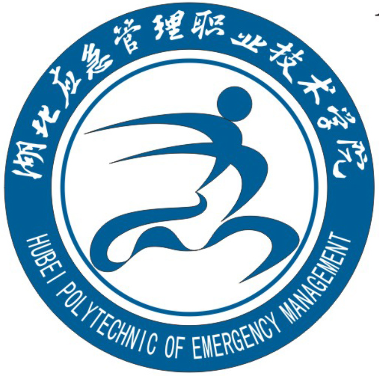 湖北黄冈应急管理职业技术学院