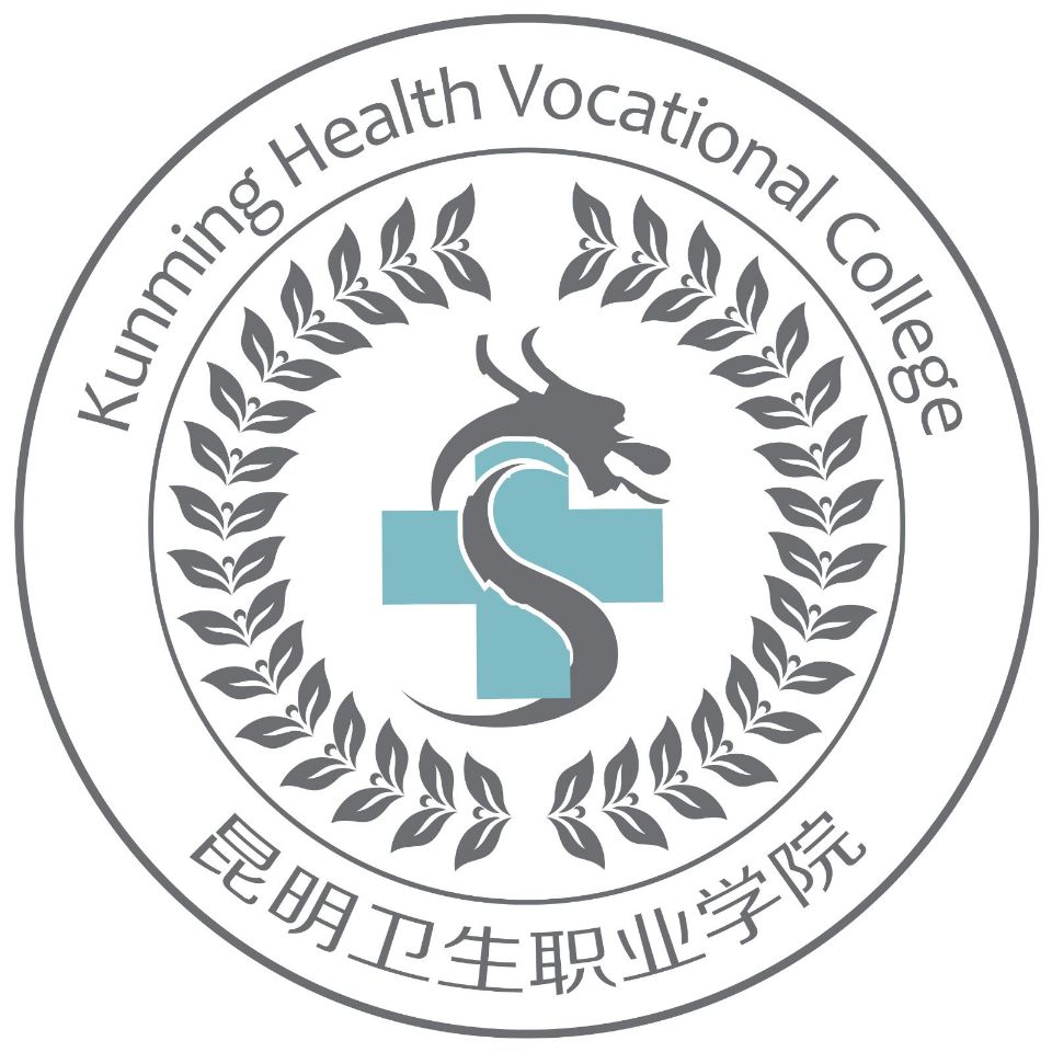 昆明卫生职业学院
