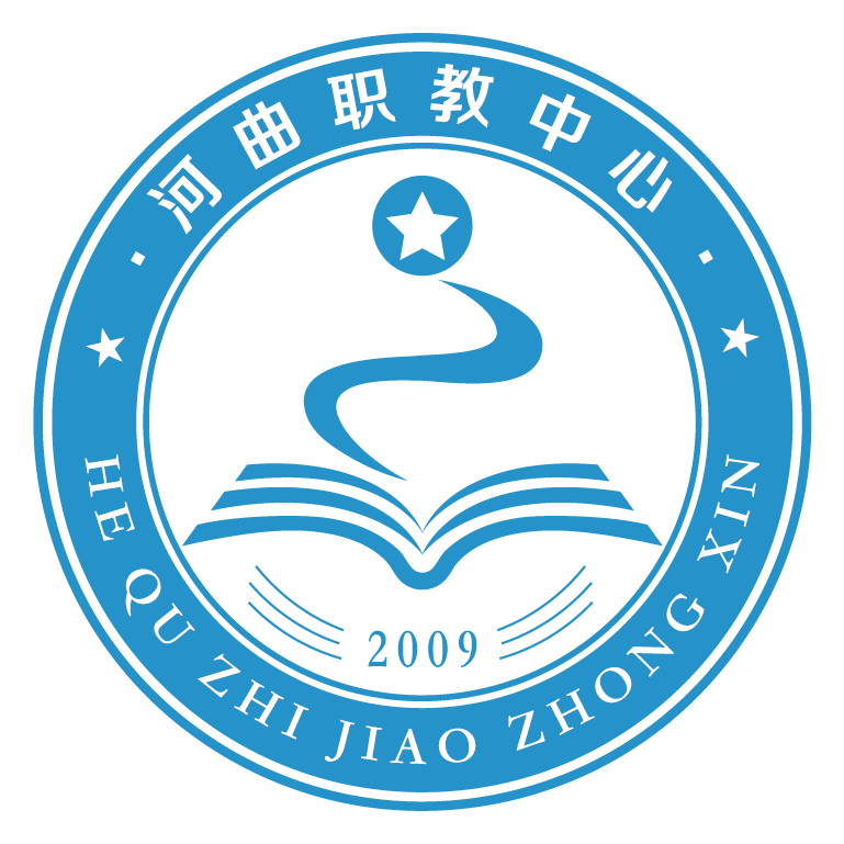 河曲县职业教育中心