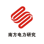 广东南方电力科学研究院有限公司