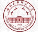 广西民族师范学院