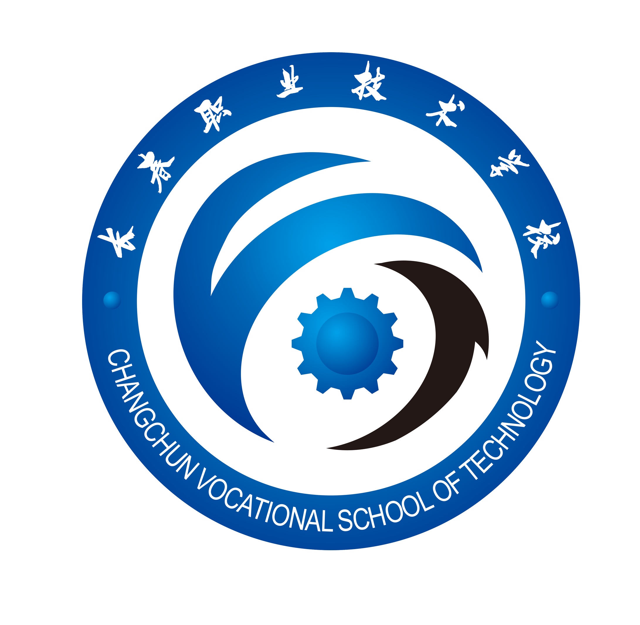 长春职业技术学校