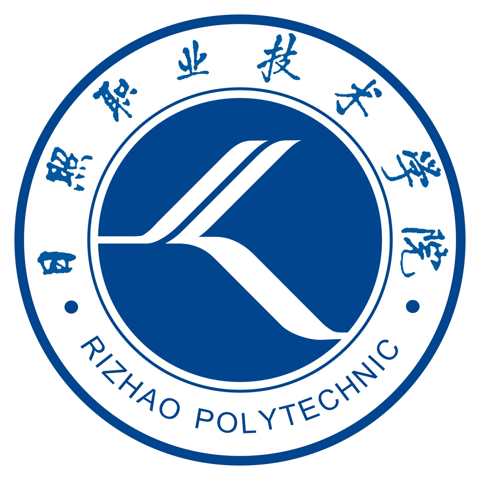 日照职业技术学院