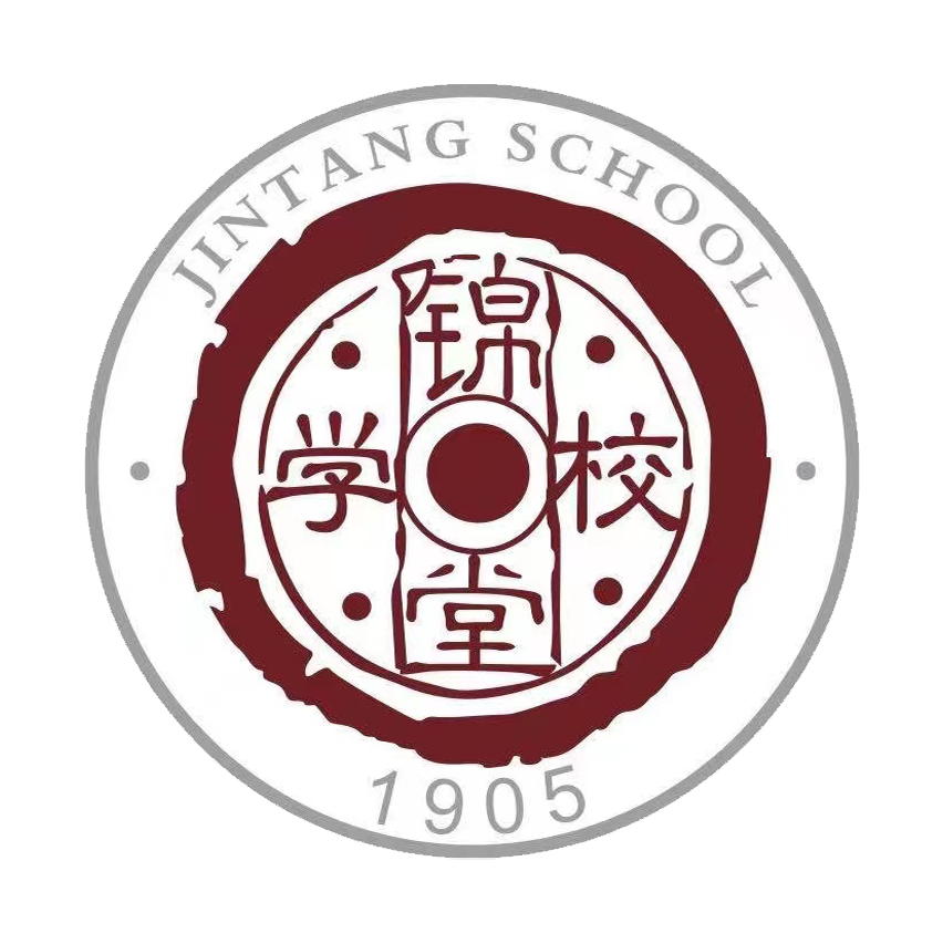 慈溪市锦堂高级职业中学