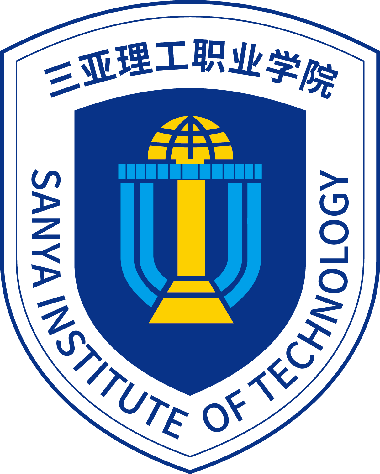 三亚理工职业学院