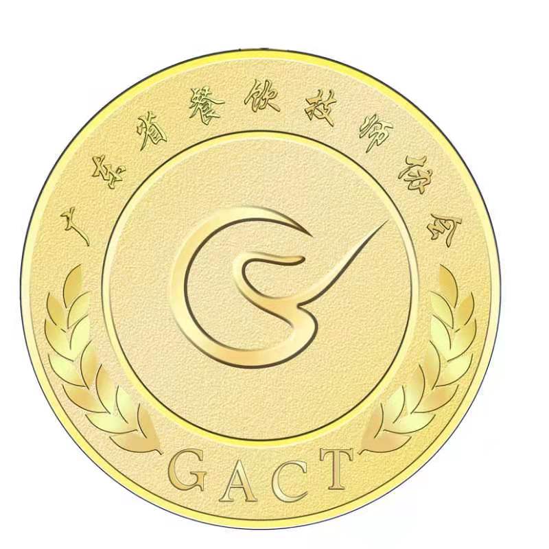 广东省餐饮技师协会