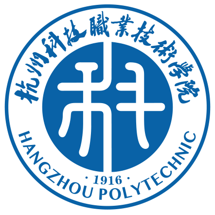 杭州科技职业技术学院