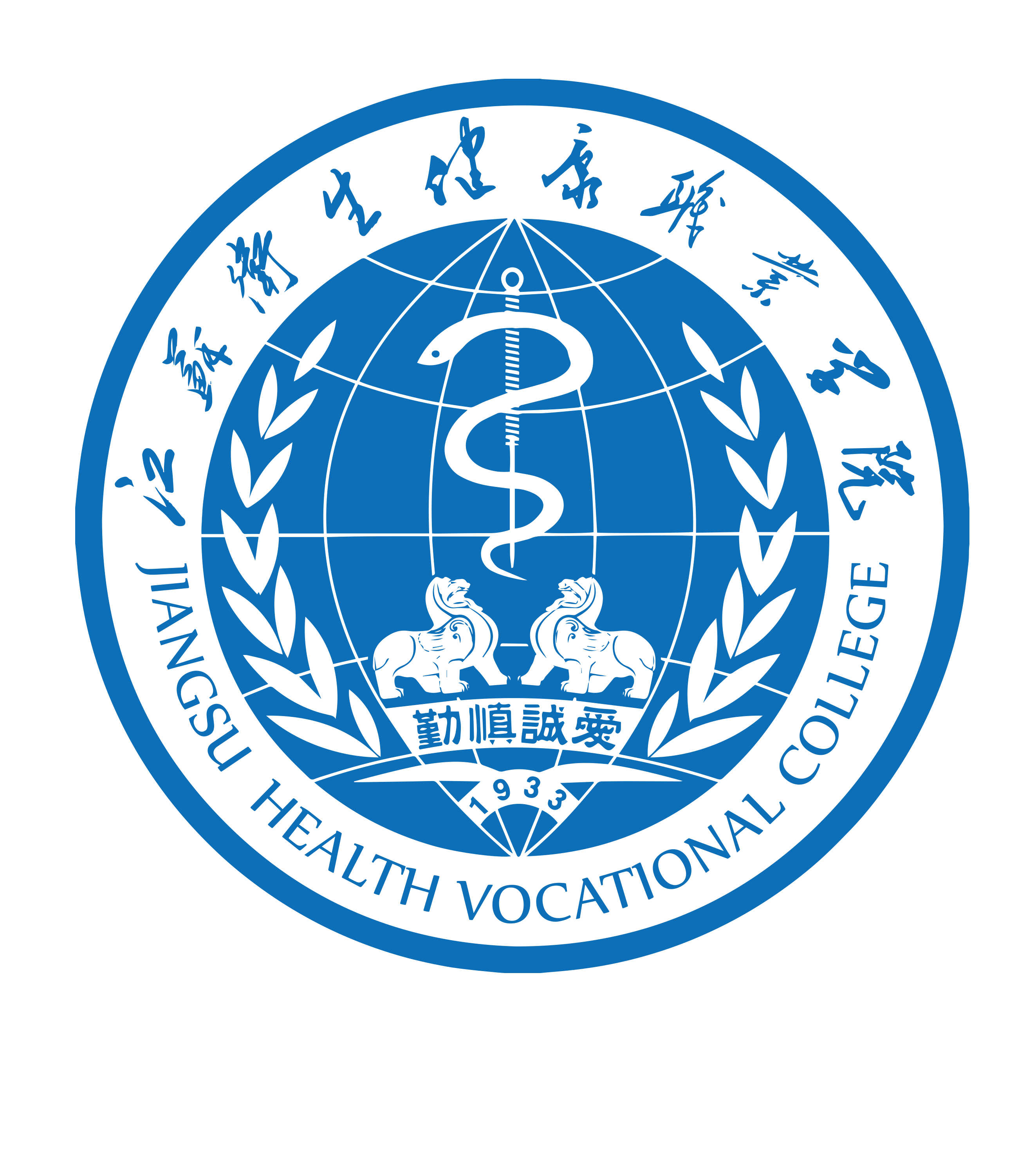 江苏卫生健康职业学院