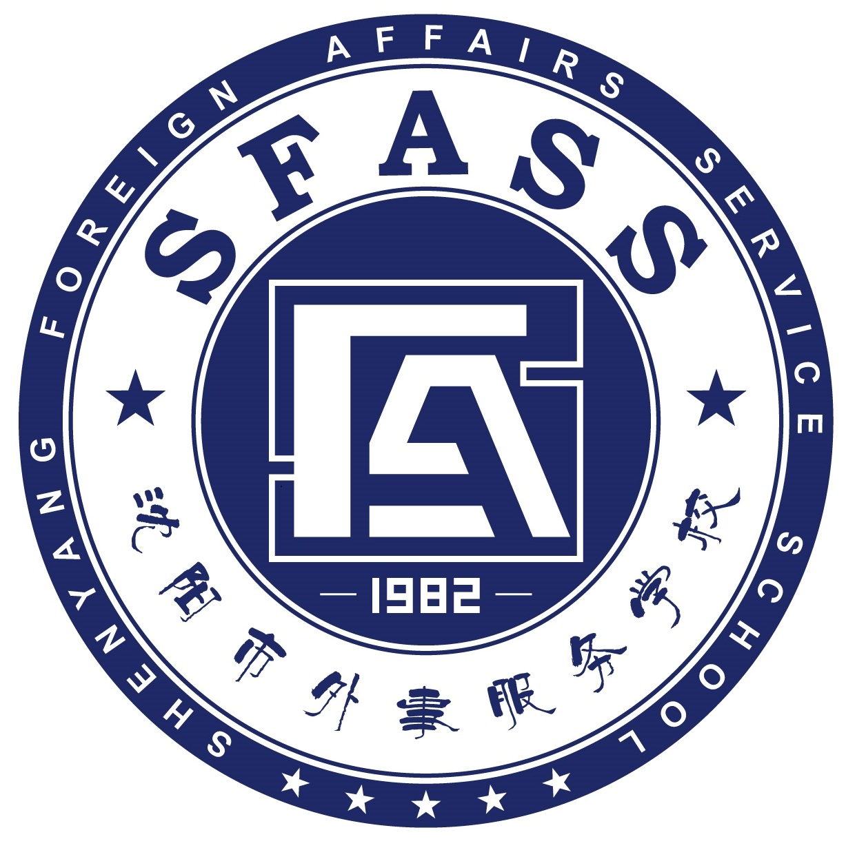 沈阳市外事服务学校