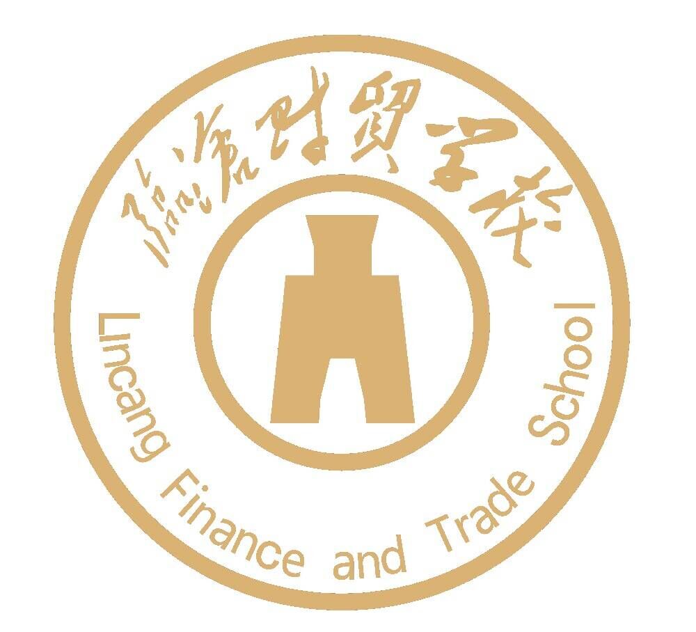 临沧财贸学校