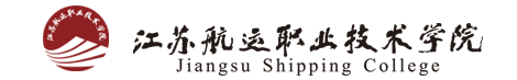 江苏航运职业技术学院