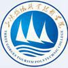 三峡旅游职业技术学院