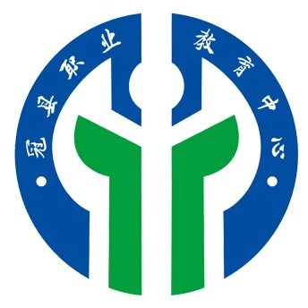 冠县职业教育中心学校