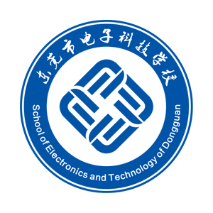 东莞市电子科技学校