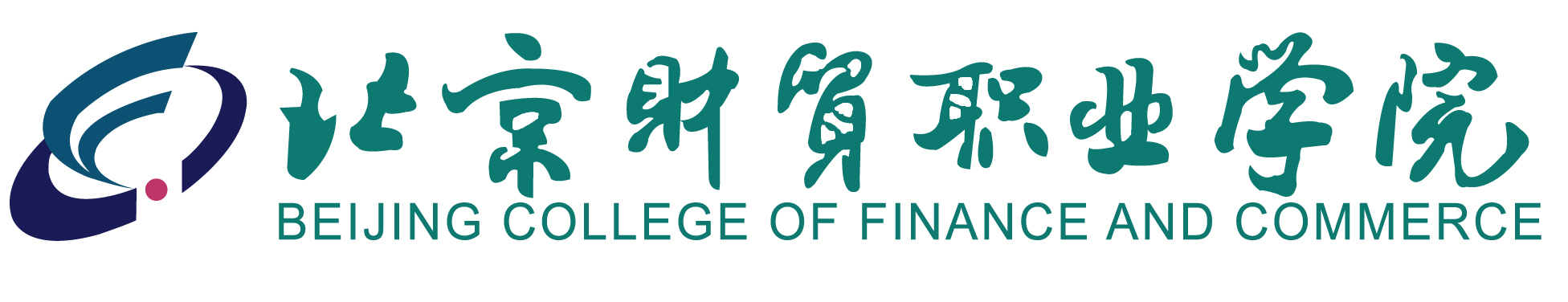 北京财贸职业学院