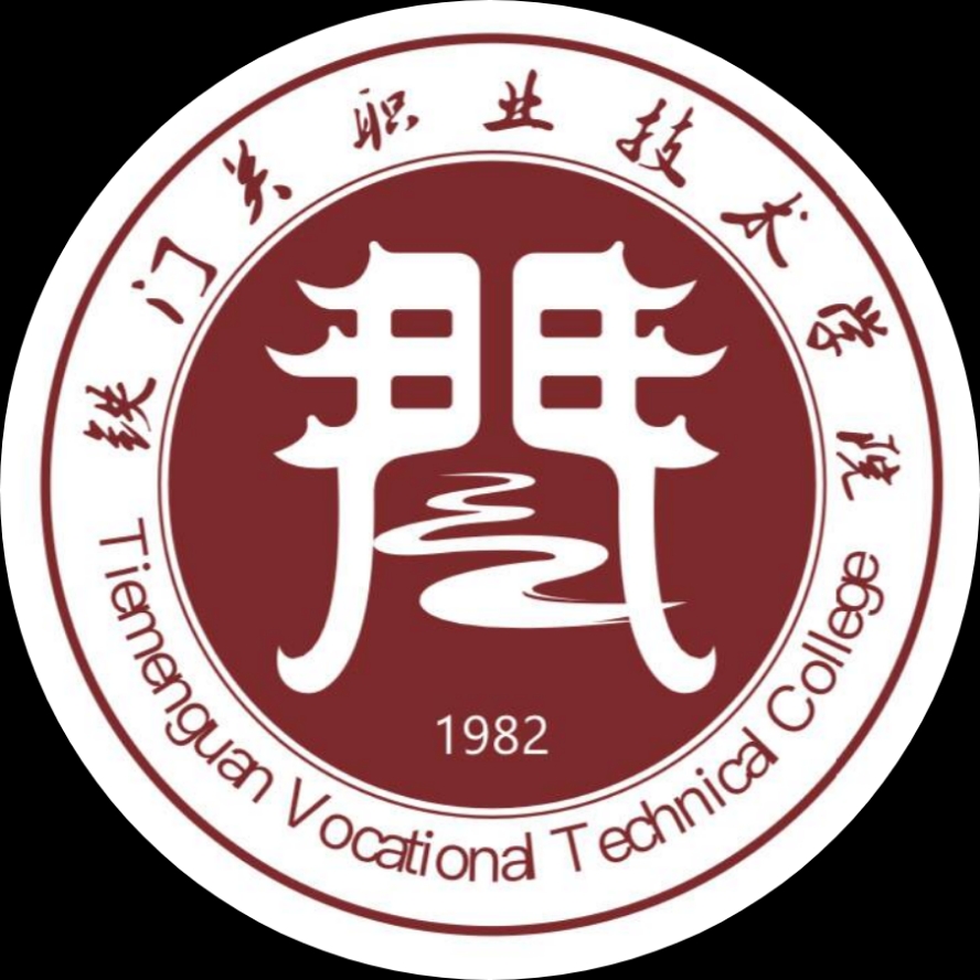 铁门关职业技术学院