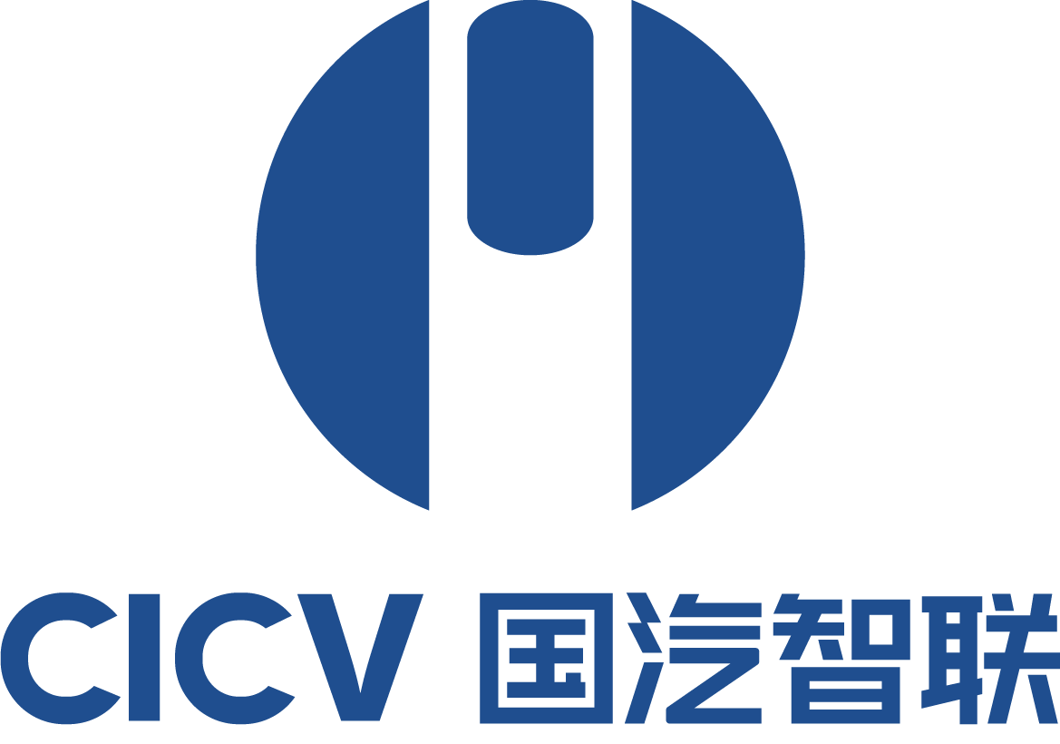国汽（北京）智能网联汽车研究院有限公司