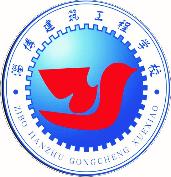 淄博建筑工程学校