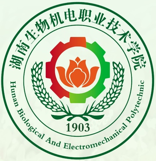 湖南生物机电职业技术学院