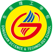 东莞理工学校