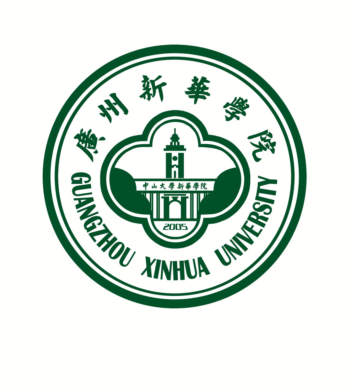 广州新华学院
