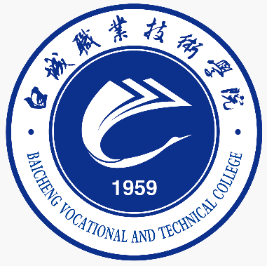 白城职业技术学院